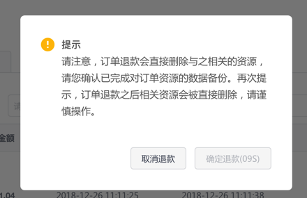 设置里的媒体与购买项目怎么退款 设置里的媒体与购买项目怎么退款
